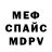 Метадон кристалл Black Mira
