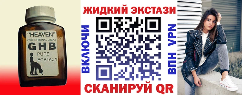 Бутират оксибутират Баймак