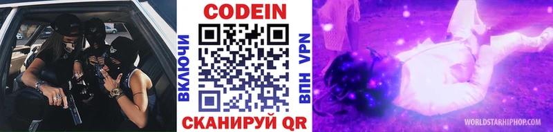 Кодеиновый сироп Lean напиток Lean (лин) Баймак