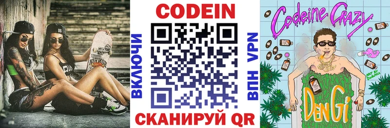 Codein Purple Drank Баймак