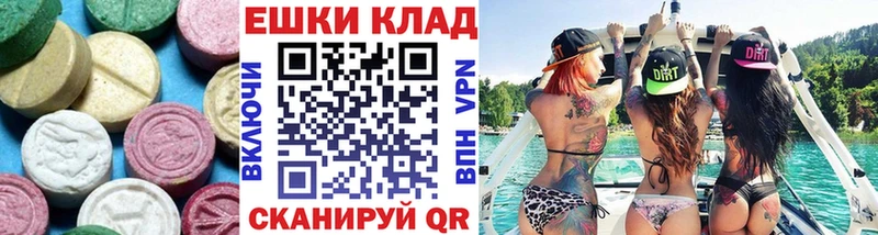 Ecstasy таблы  как найти закладки  Баймак 