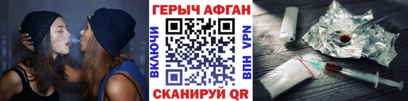 Героин Heroin Баймак