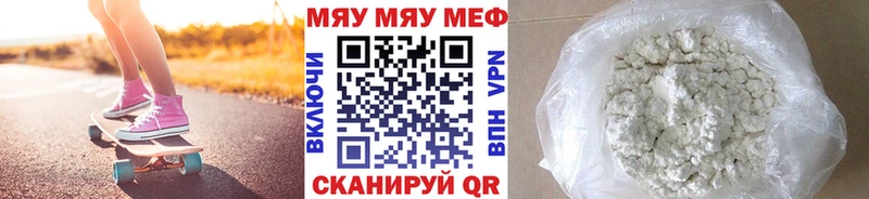 Мефедрон мука Баймак