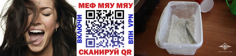 Мефедрон mephedrone  Баймак 